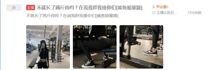 前斗鱼颜值一姐重新回归直播,斗鱼颜值区女主复播引十大神豪