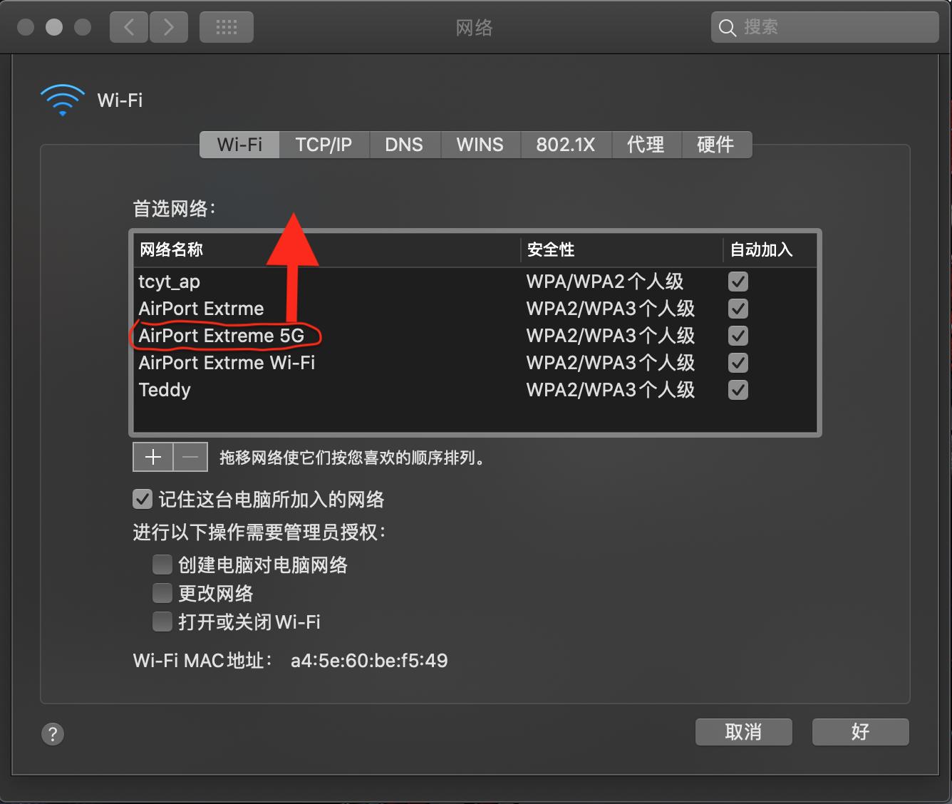 连接不上你想要的Wi-Fi，三个步骤搞定
