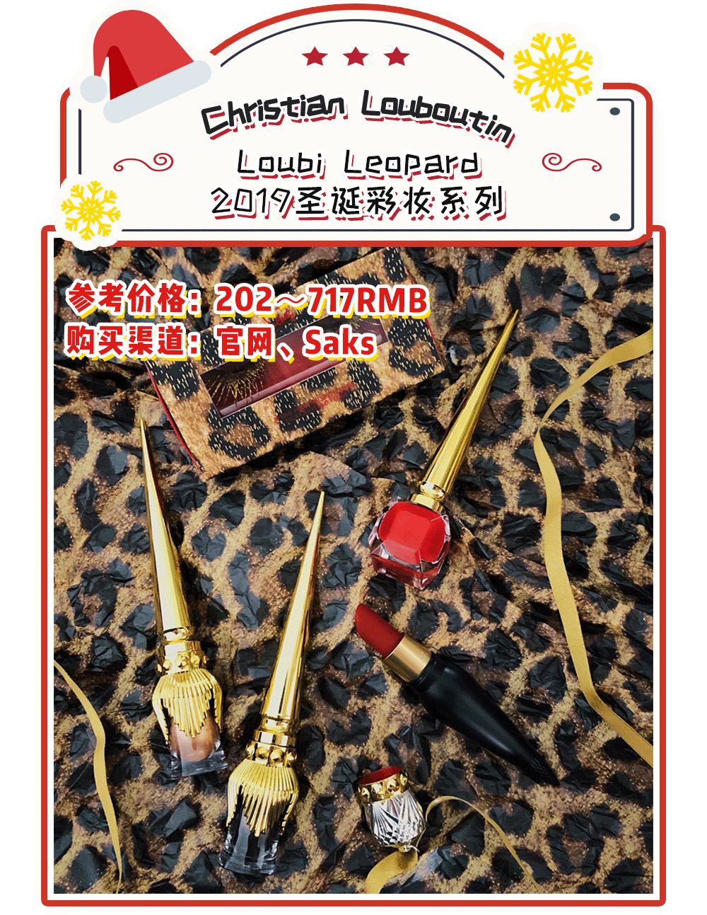 圣诞限定什么最值得买,今年圣诞节限定大牌值得购买的