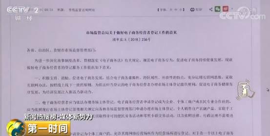 电商法草案解决了吗,电商法后首部监管细则