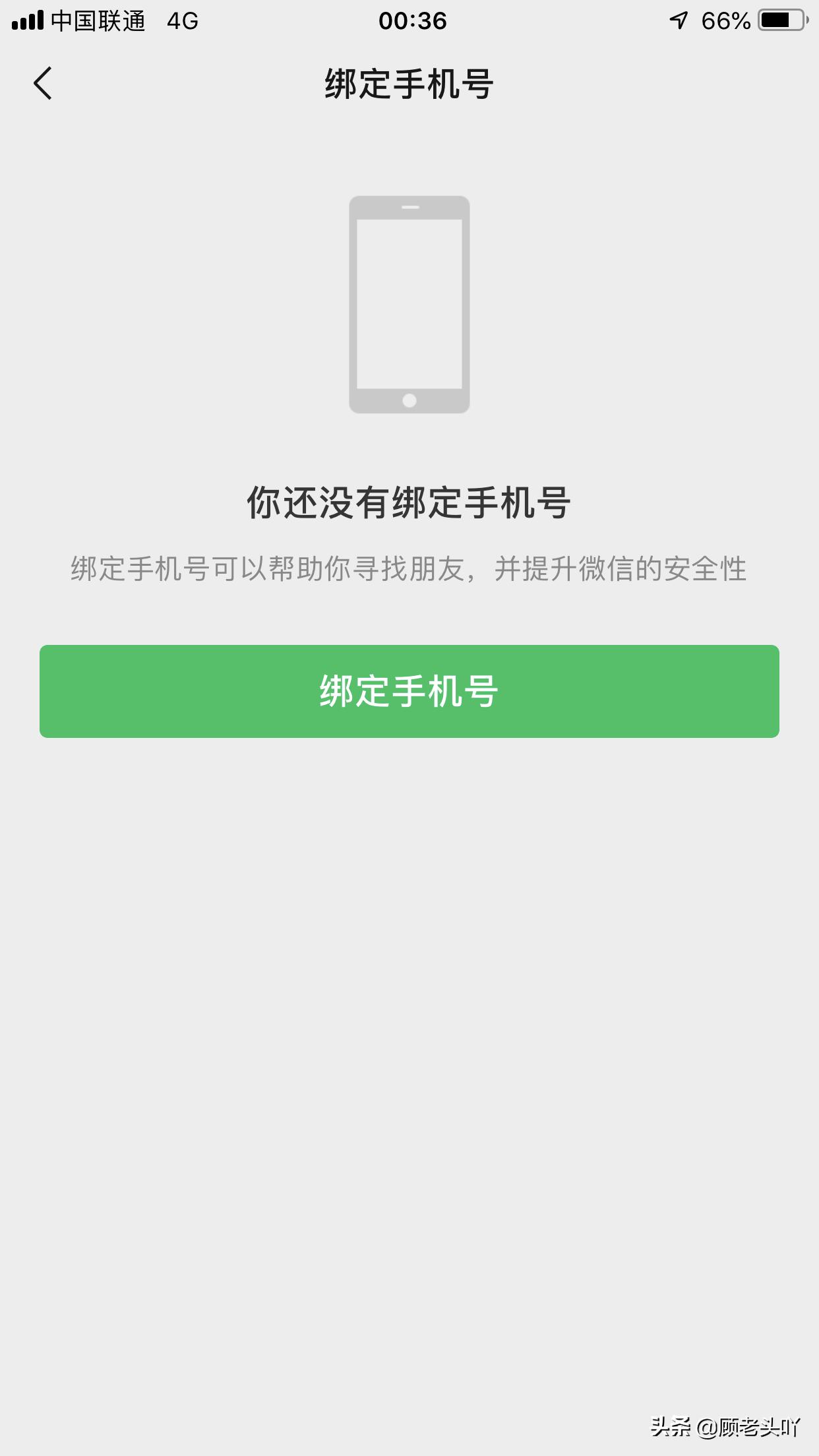 寰俊鎬庢牱瑙ｉ櫎缁戝畾鐨勬墜鏈哄彿,寰俊缁戝畾鐨勬墜鏈哄彿濡備綍瑙ｇ粦