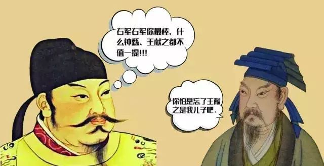 痴迷王羲之的唐太宗,唐太宗喜爱王羲之书法并亲自撰写