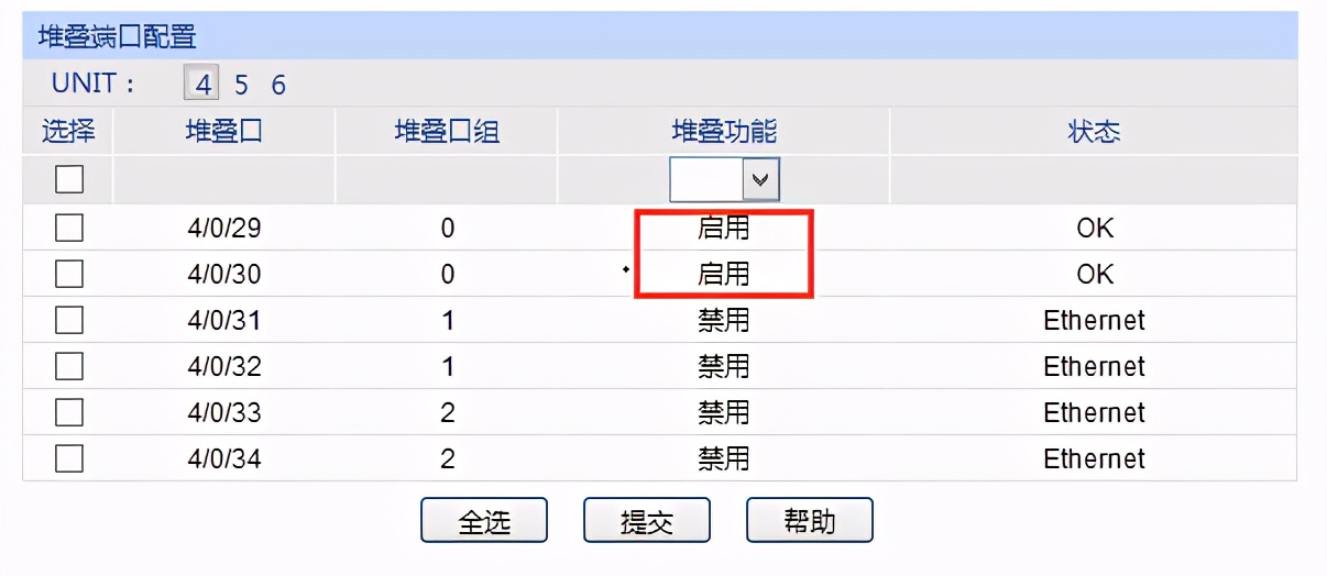 交换机堆叠操作顺序,交换机堆叠技术在哪一层做