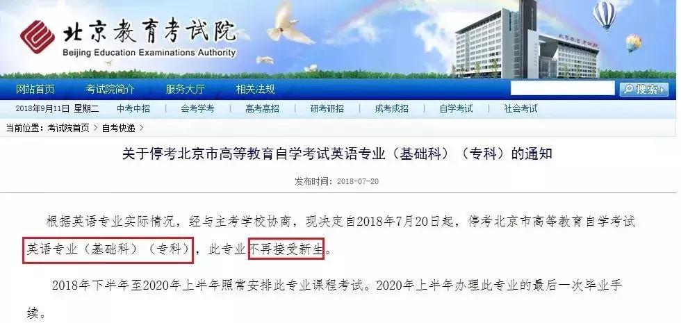 自考重大改革,自考改革社会工作