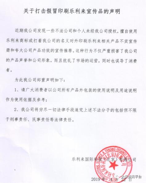 乐利来是合法直销吗,乐利来是正规直销吗