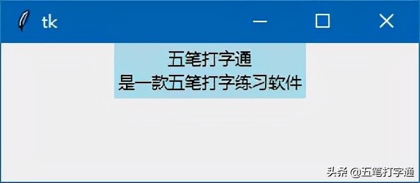 tkinter多行标签设置,tkinter中常用组件列表框