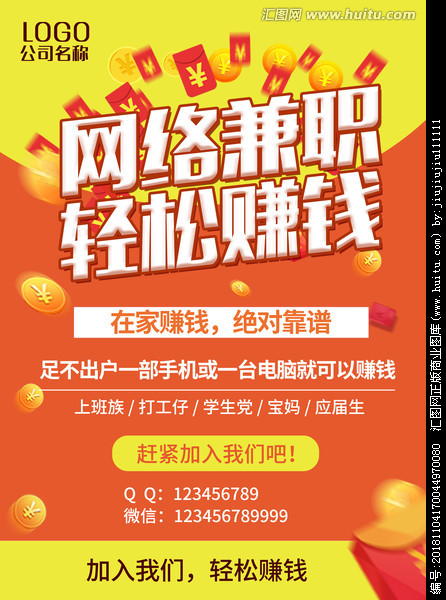 网络上可以做的兼职,有没有什么网络兼职