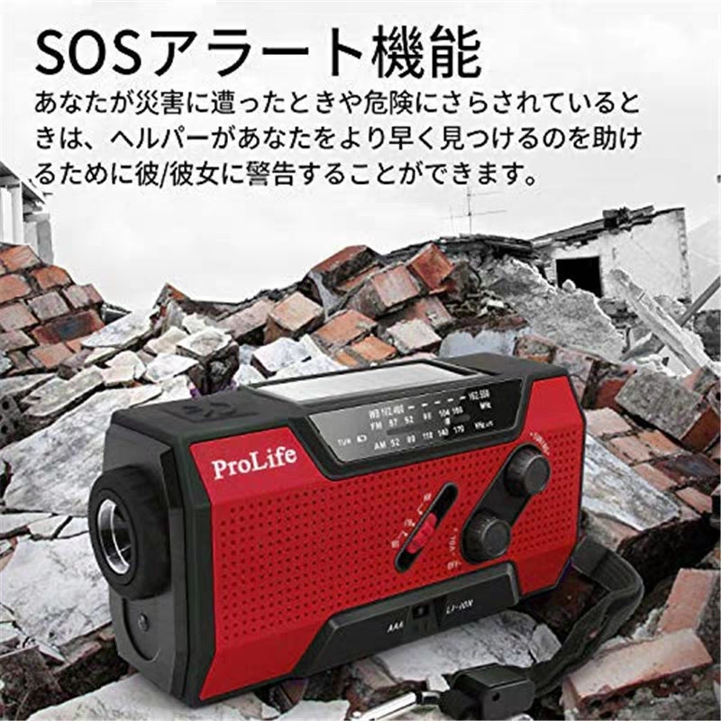 应急救援收音机,应急手摇发电机收音机