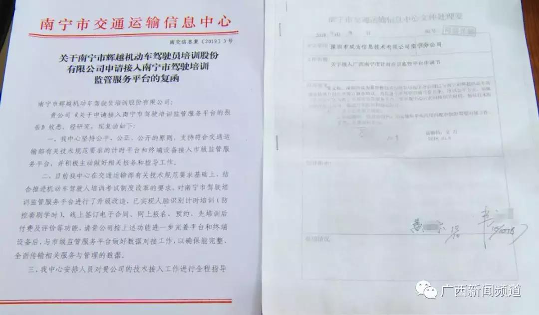 驾培行业内幕,驾培行业监管平台