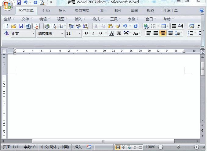 word中冷门但非常实用的6个技巧,word很实用的小技巧你都知道吗