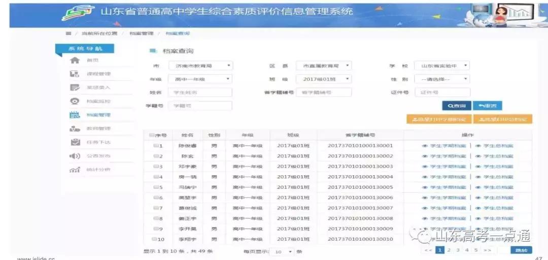 高中综合素质评价对高考有影响吗,新高考综合素质评价是什么流程