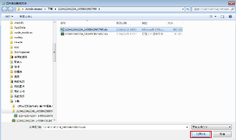 增值税发票查询平台怎么安装证书,广东税务总局增值税发票查询平台