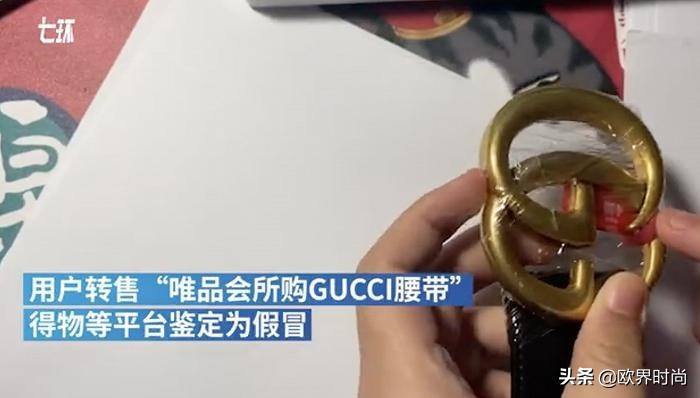 第三大电商所售卖商品却无授权！得物和唯品会你更相信谁？