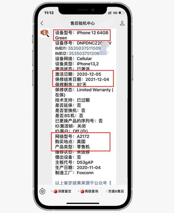 iphone12美版怎么看是不是翻新机,iphone12美版翻新机