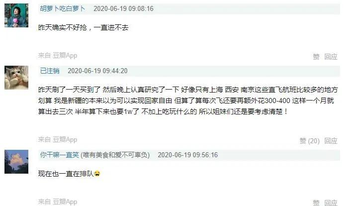 东航2021下半年随心飞套餐,东航随心飞2021下半年还有吗