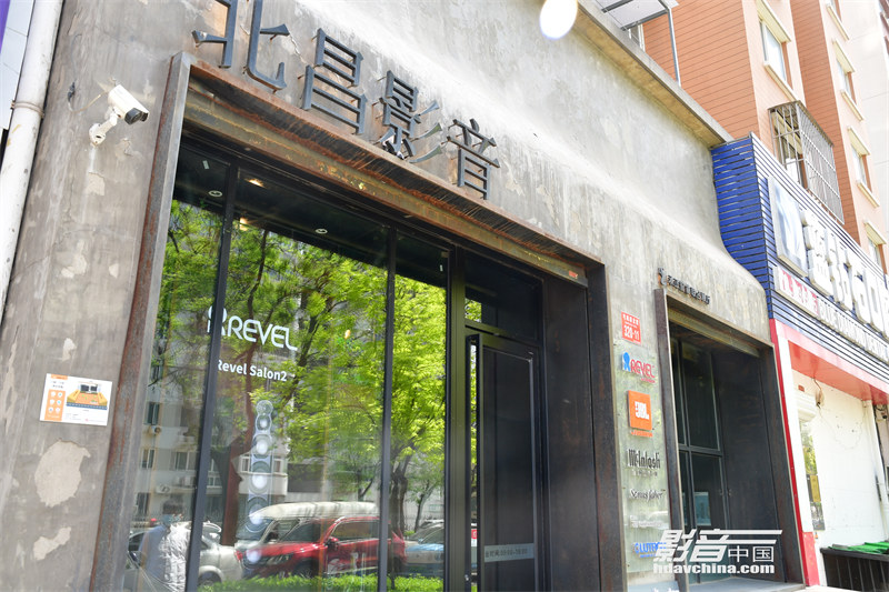 北昌影音企业店,北昌影音有限公司