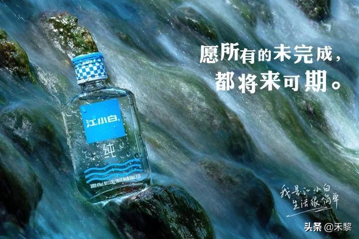 广告文案|江小白海报文案集锦!(一)