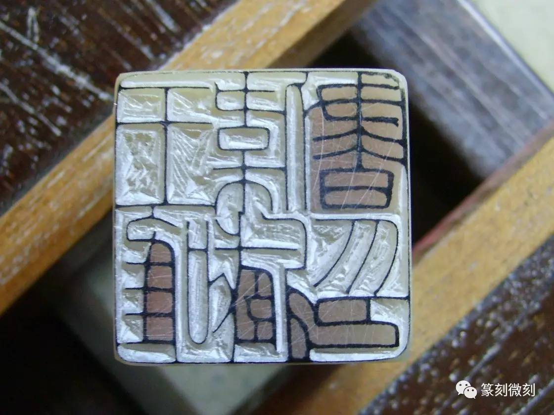 元朱文印怎么刻细,刻细朱文印为什么线条老刻不好