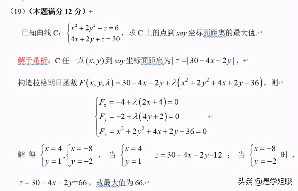 2021考研数学一真题及答案完整版,2021考研数学一卷真题及答案