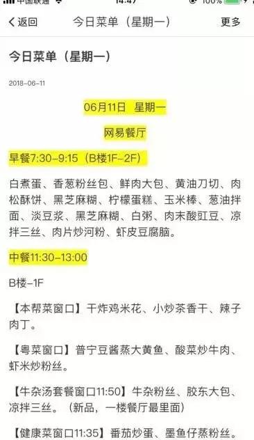 网易实习很难进吗,在网易实习是一种怎样的体验