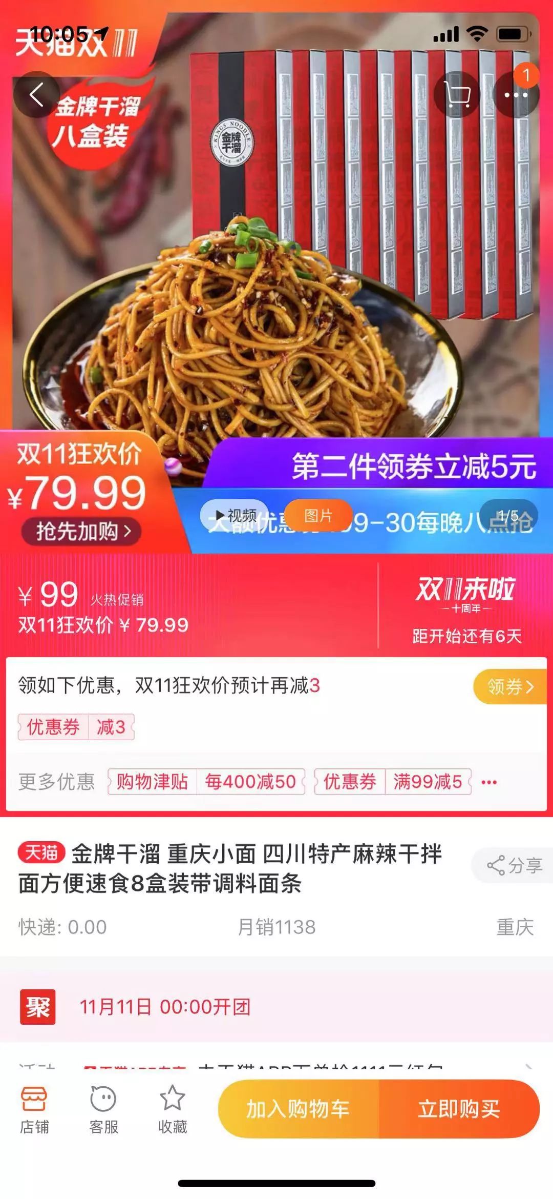 双十一又被种草了,双十一实用种草贴