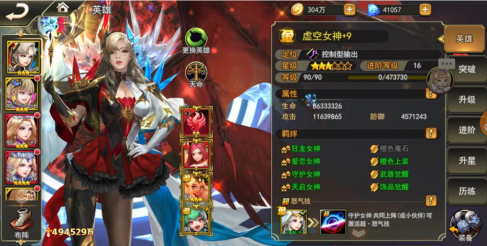 女神联盟2手游攻略,女神联盟2手游是竖版手游