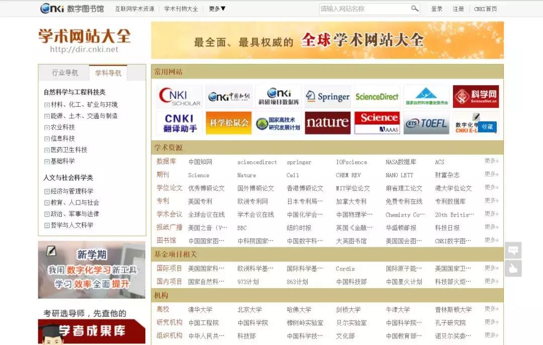 好用的网站学生必备,大学生必看十大网站排名