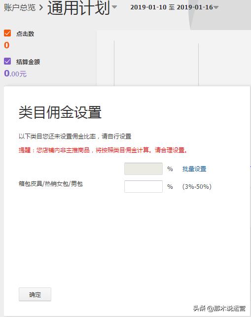 开通淘宝客需要做基础销量吗,合理利用淘宝客快速提升销量