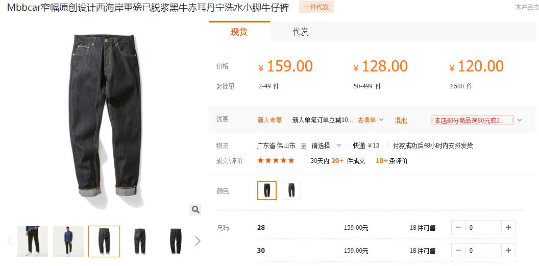 推荐赤耳牛仔裤,正宗赤耳丹宁牛仔裤品牌