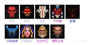 刀塔自走棋最简单阵容,刀塔自走棋皇后阵容