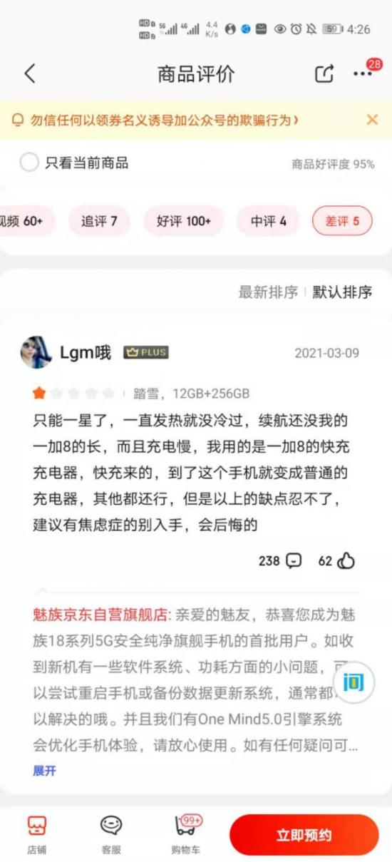 魅族18pro能战斗几年不掉队,魅族为什么掉队了