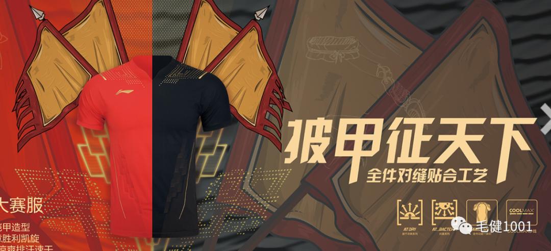 中国运动鞋服市场面临的挑战,王子与平民