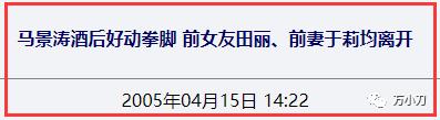 咆哮帝马景涛情史,马景涛影响力