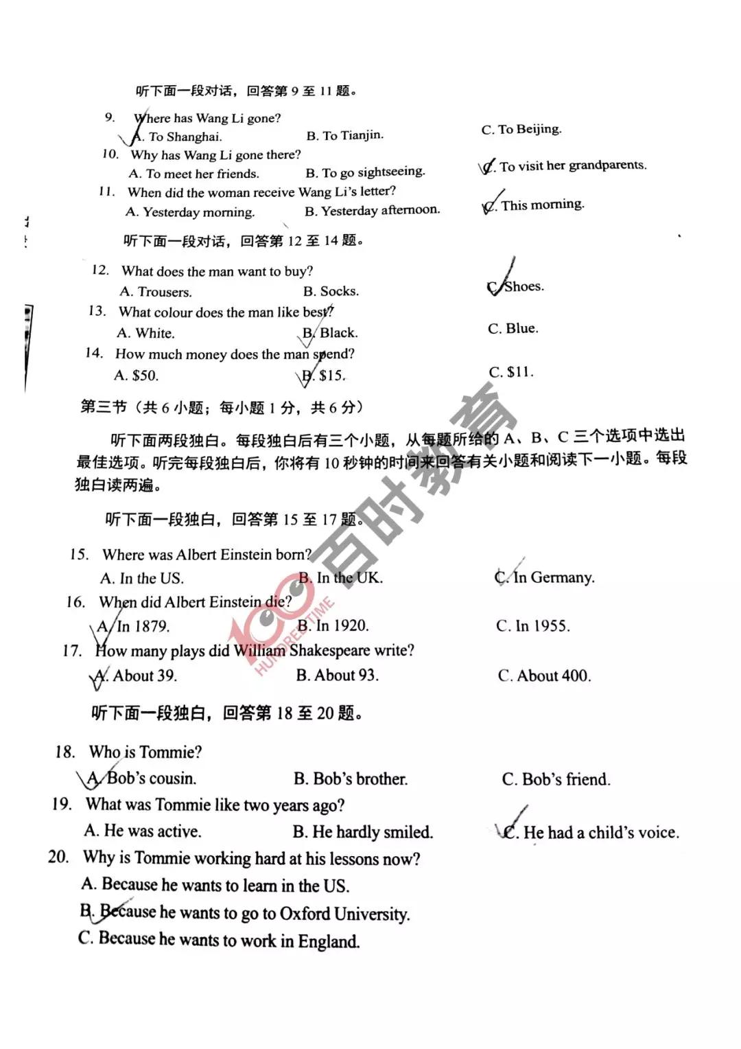 沈阳初三期末试卷及答案,沈阳各区五年级下期末试卷答案
