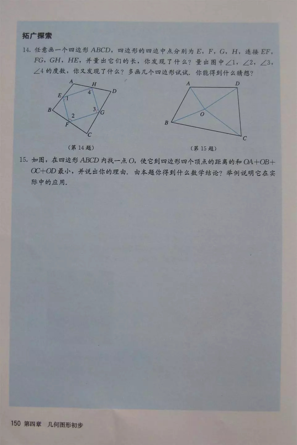 人教版七年级上册数学教材完整版,人教版数学七年级下册电子课本