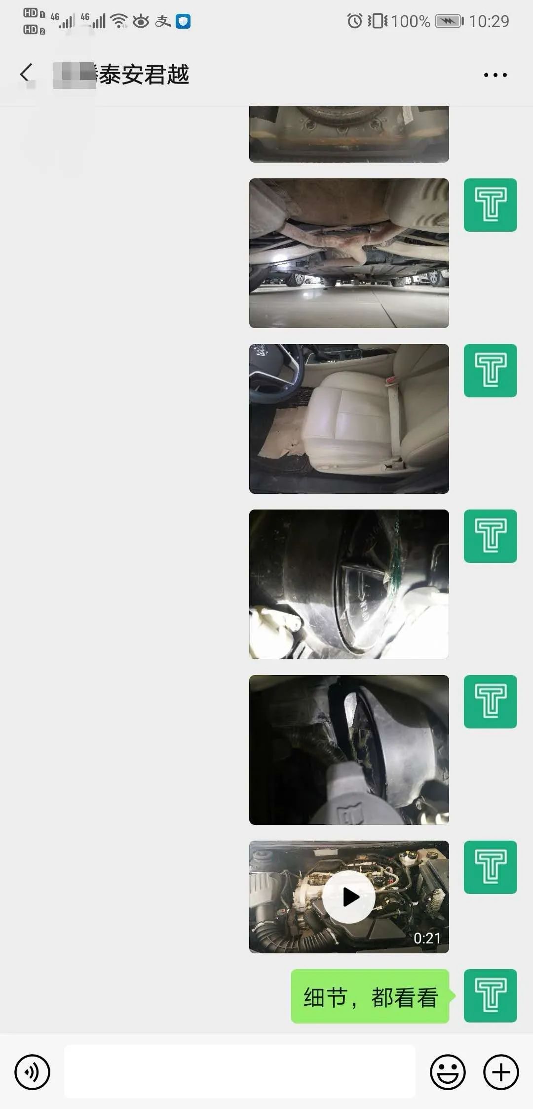 最新二手14年君越,买十年的二手君越