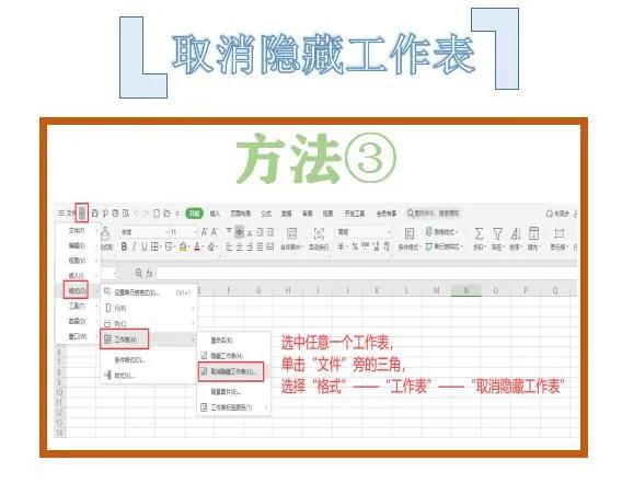 wps取消自动隐藏任务栏,wps无法取消隐藏的行