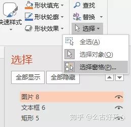 你不得不掌握的ppt十三个小技巧,超实用ppt常用小技巧