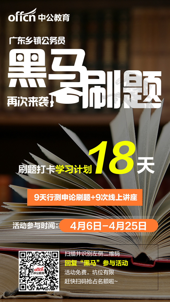 广东省考行测解题技巧,广东省考行测判断推理速记点