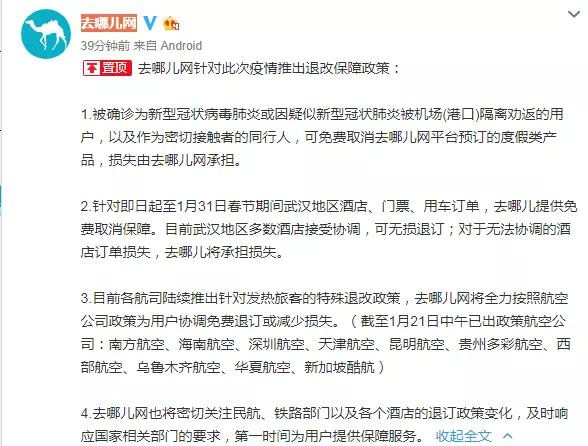 提供什么证明可以免费退飞机票,扩散能证明什么