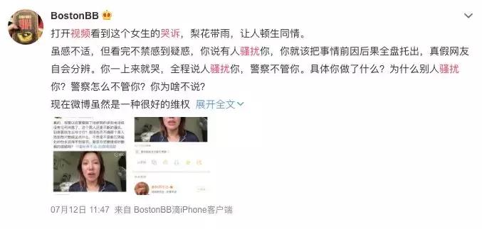 马鞍山女子哭诉遭反转：醒醒吧！政法机关不是你操纵舆论的工具！