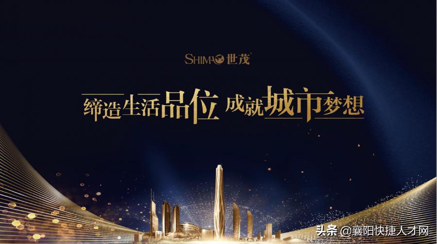 世茂集团华南区域公司营销负责人,合肥世茂地产开发有限公司负责人