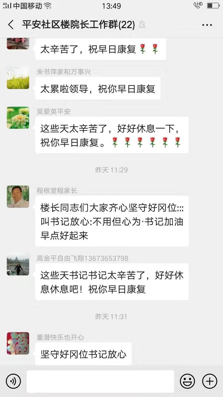 一座“平安”之城的“守城人”