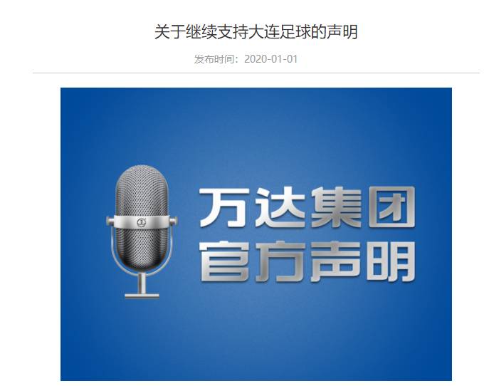 万达退出大连一方,万达退出大连一方吗