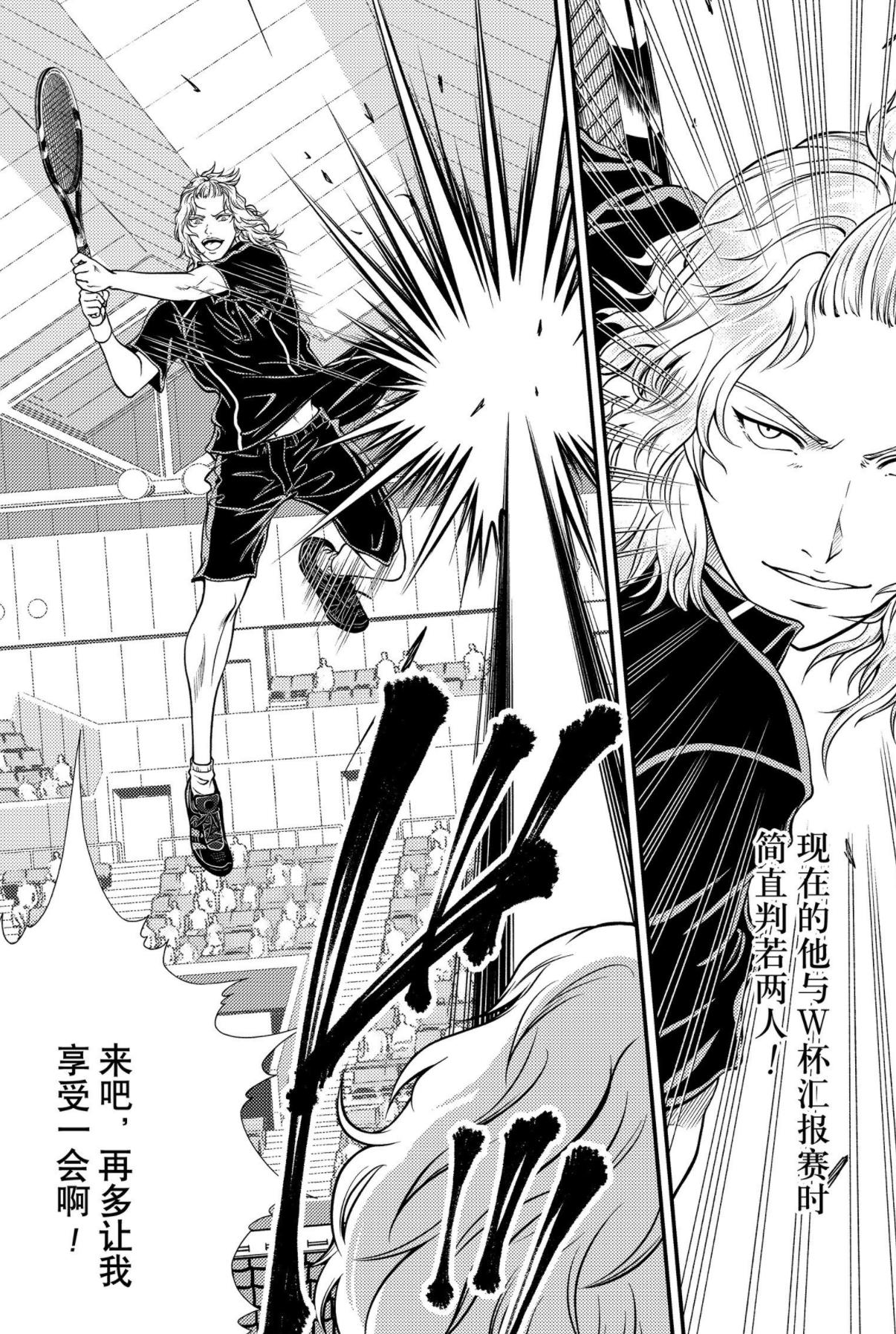 切原新绝招,新网球王子解说316