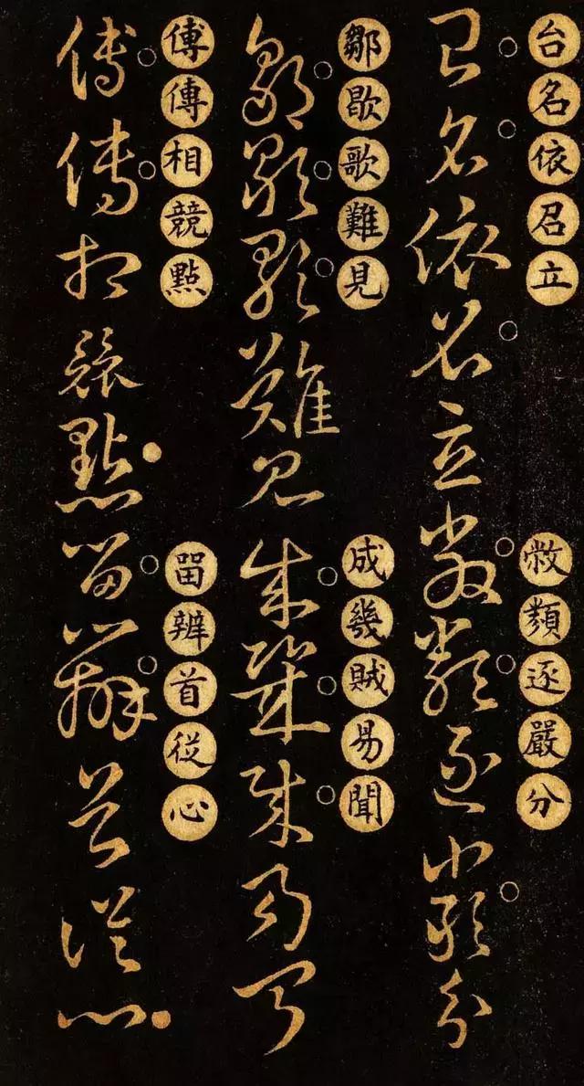 王羲之草诀百韵歌草书,王羲之草诀歌草书详解合集