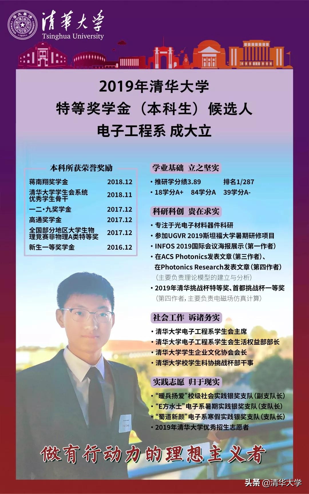 神仙打架清华大学2017,清华大学神仙打架答辩稿