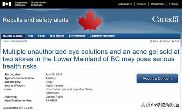 日本进口的网红眼药水,禁售的日本眼药水