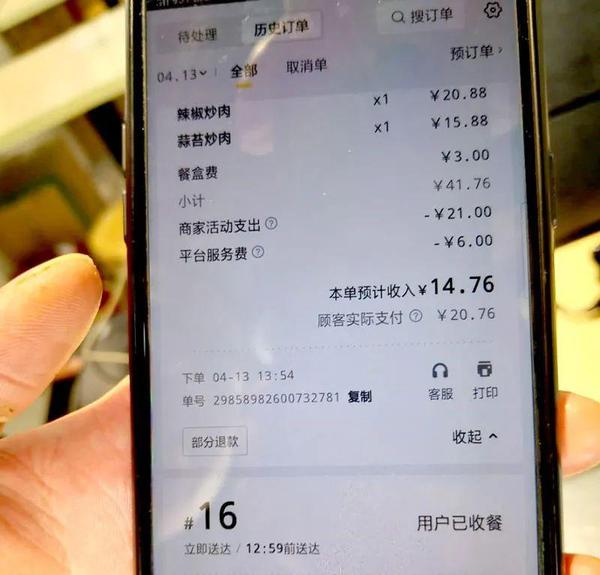 美团外卖佣金真的很少吗,美团商家佣金抽成可以谈吗