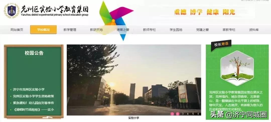 兖州实小宿舍,兖州实小老照片